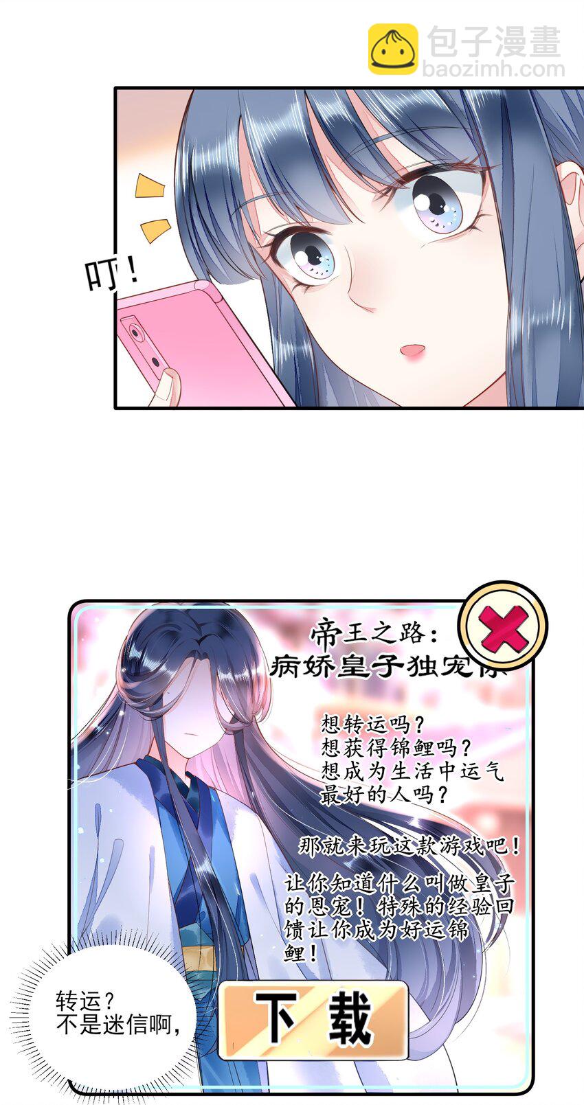 002 霉运少女31