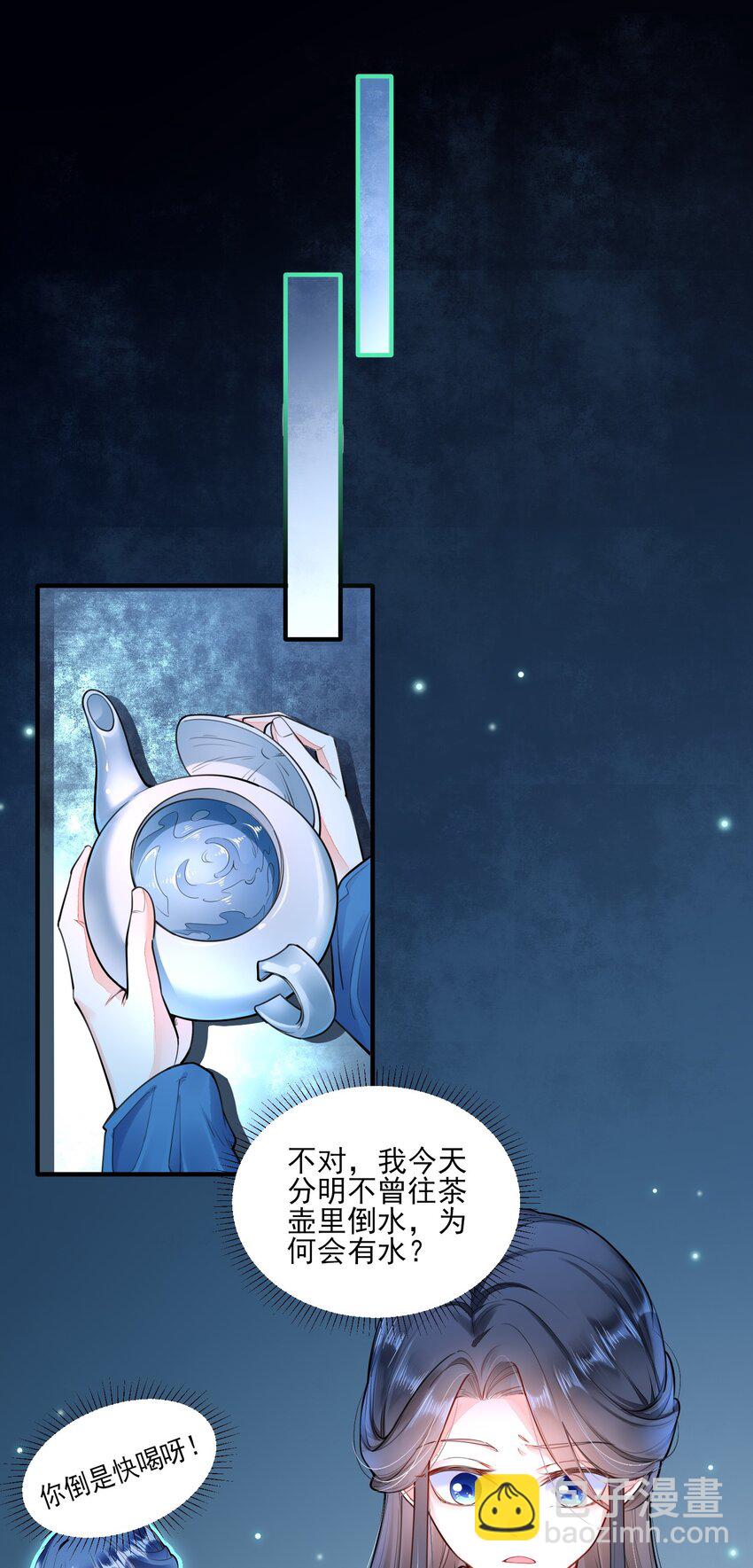 002 霉运少女4