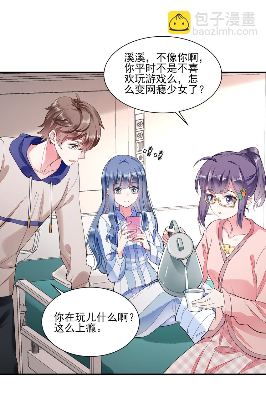 002 霉运少女43