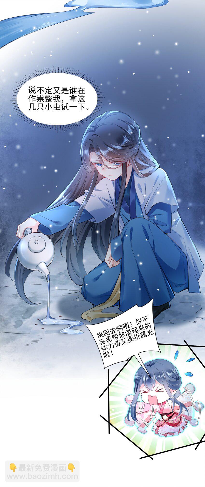 002 霉运少女9