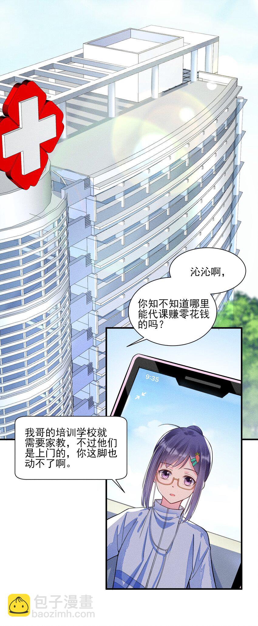 009 怪事年年有，今年特别多10