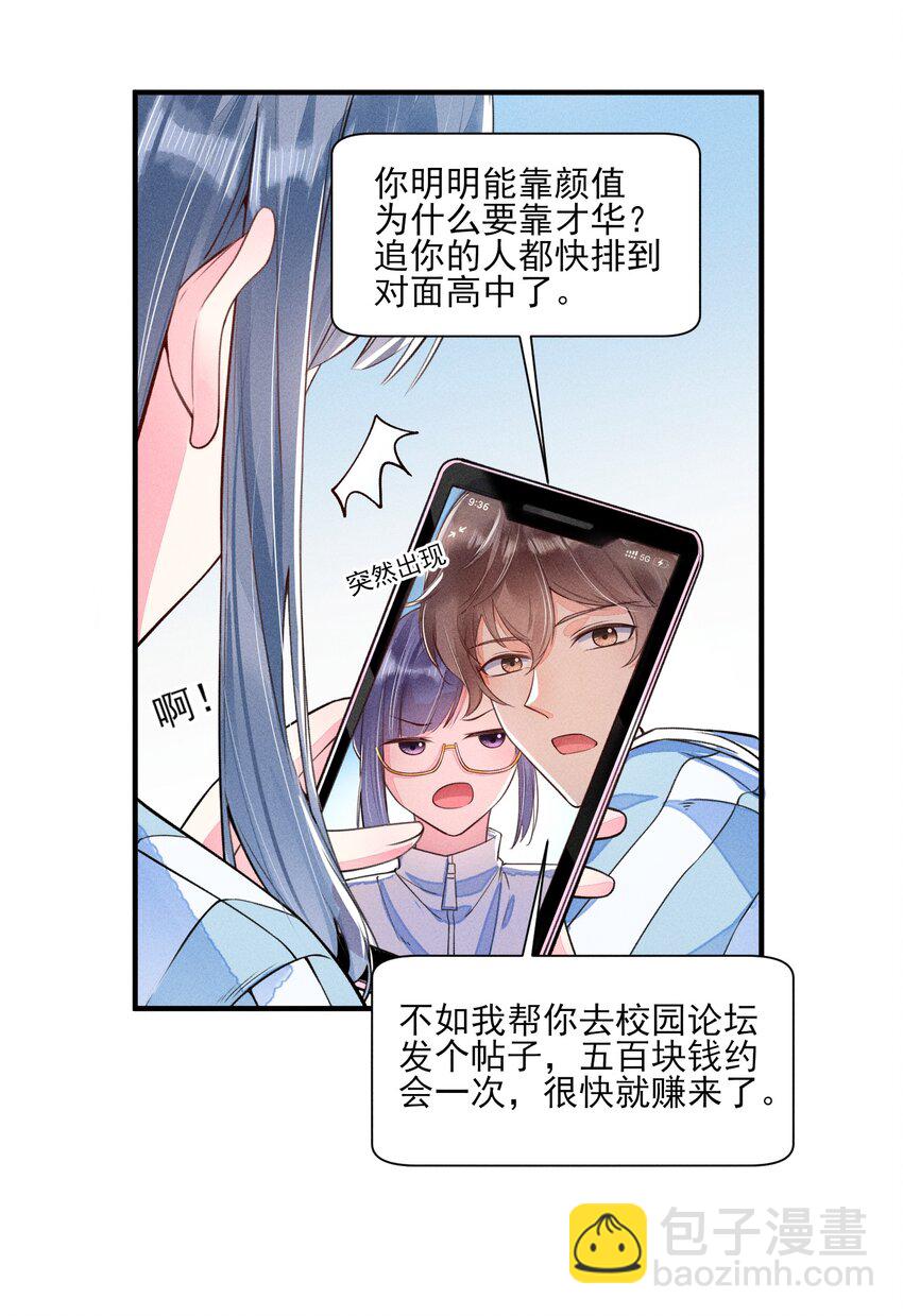 009 怪事年年有，今年特别多13