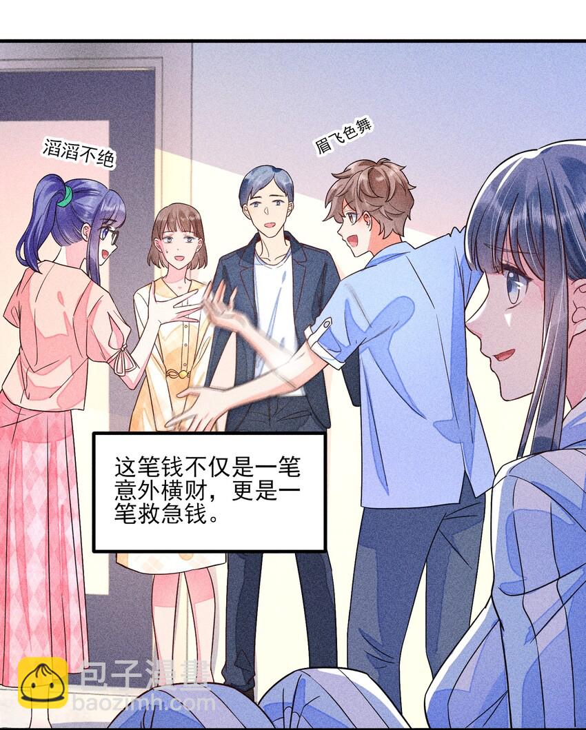 014 当富婆的快乐2