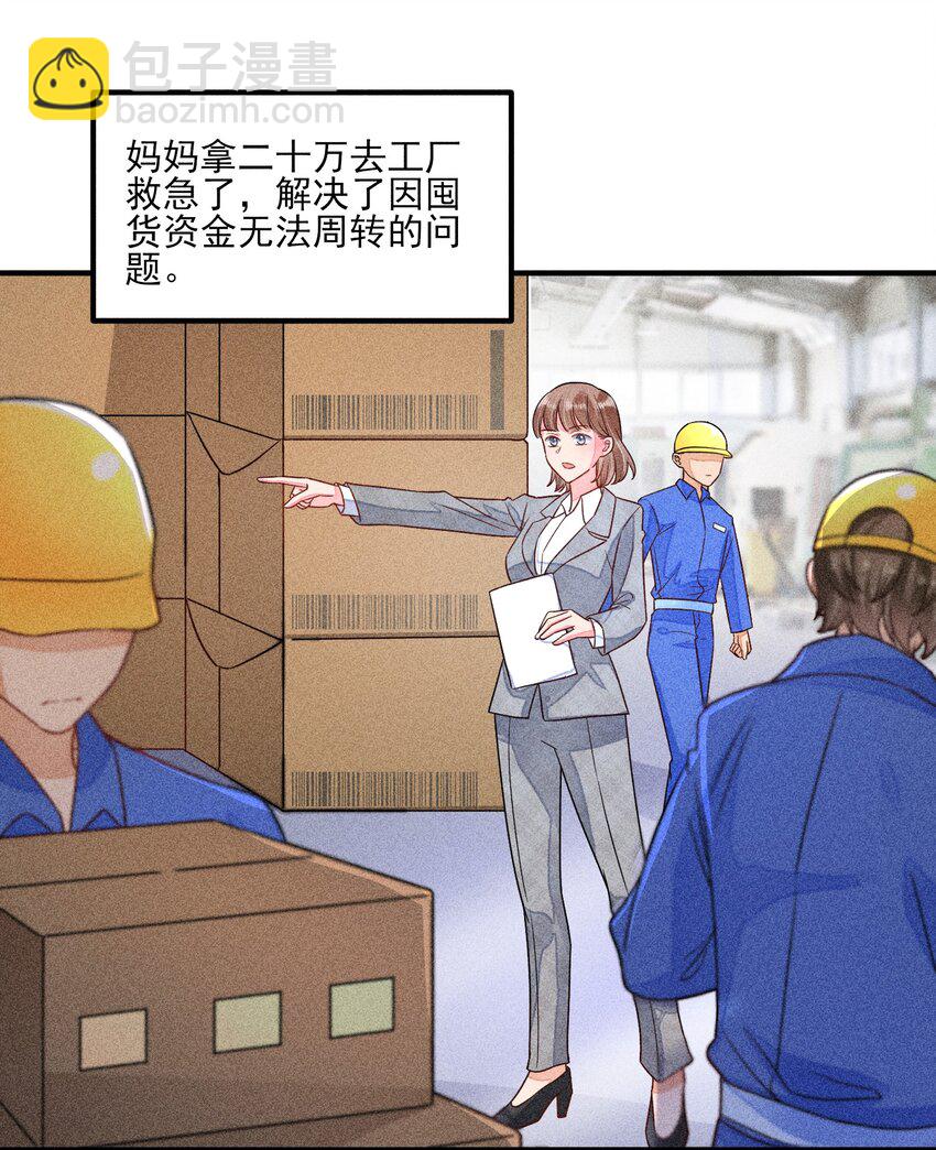014 当富婆的快乐5