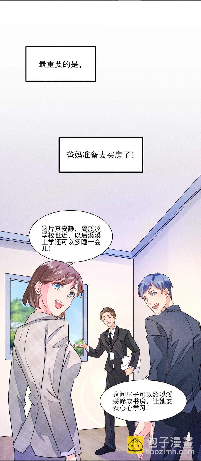 014 当富婆的快乐6
