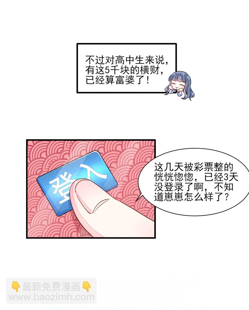 014 当富婆的快乐8