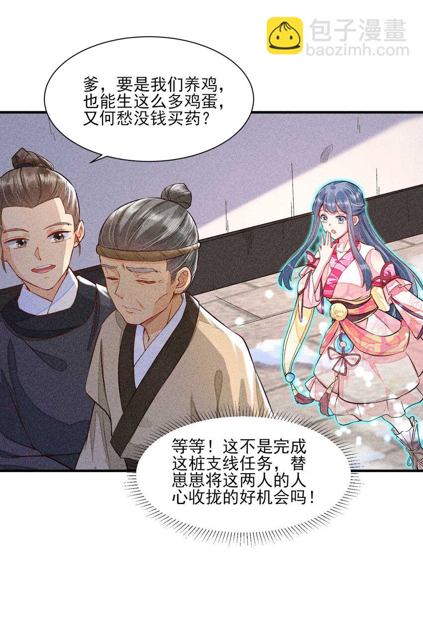 022 收拢人心10