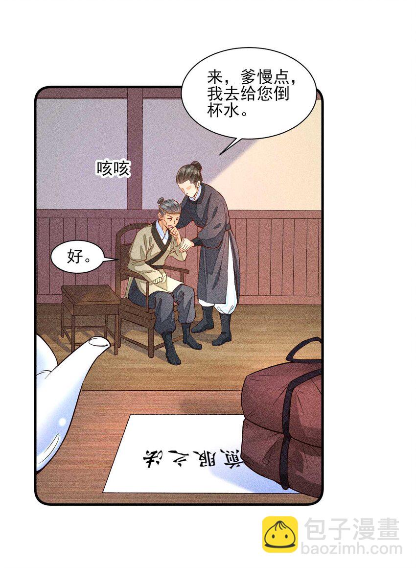 022 收拢人心15