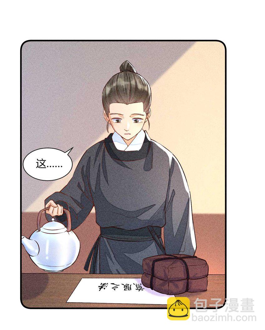 022 收拢人心16