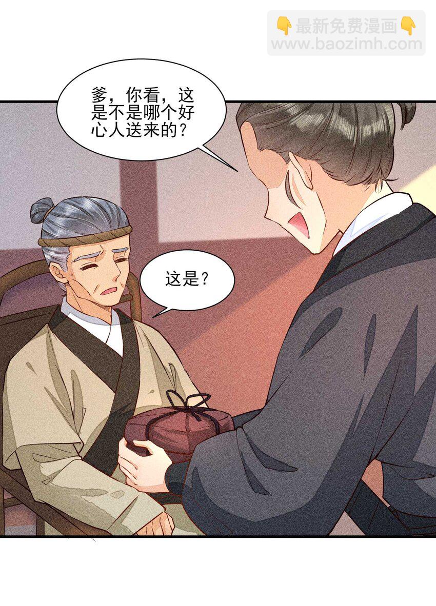 022 收拢人心18