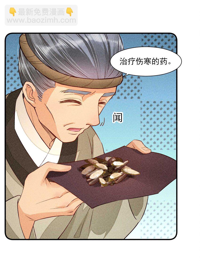 022 收拢人心19