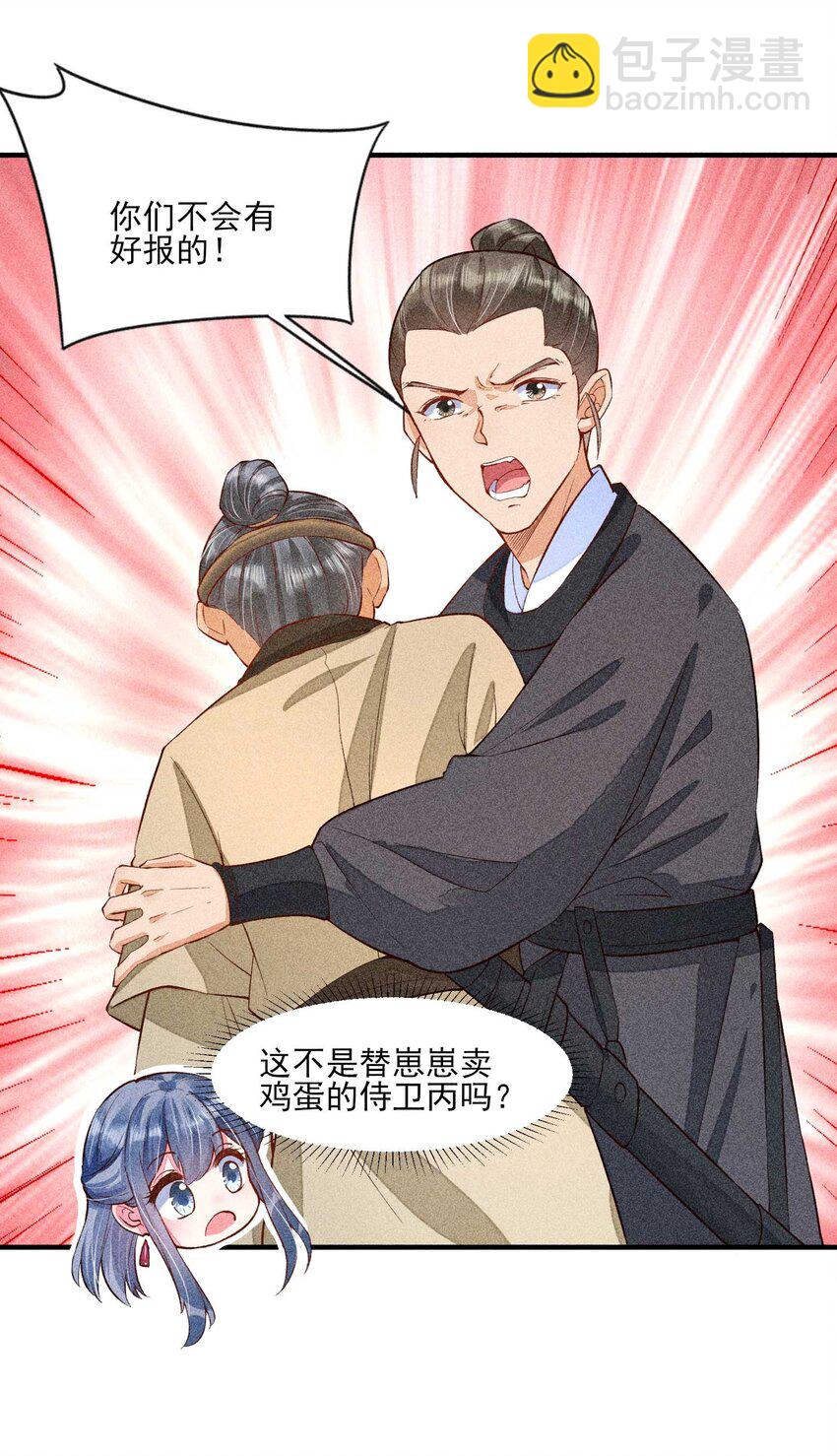 022 收拢人心2