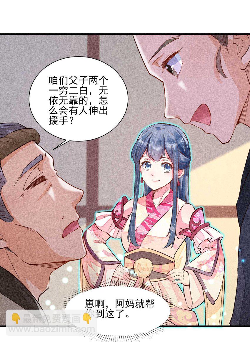 022 收拢人心20