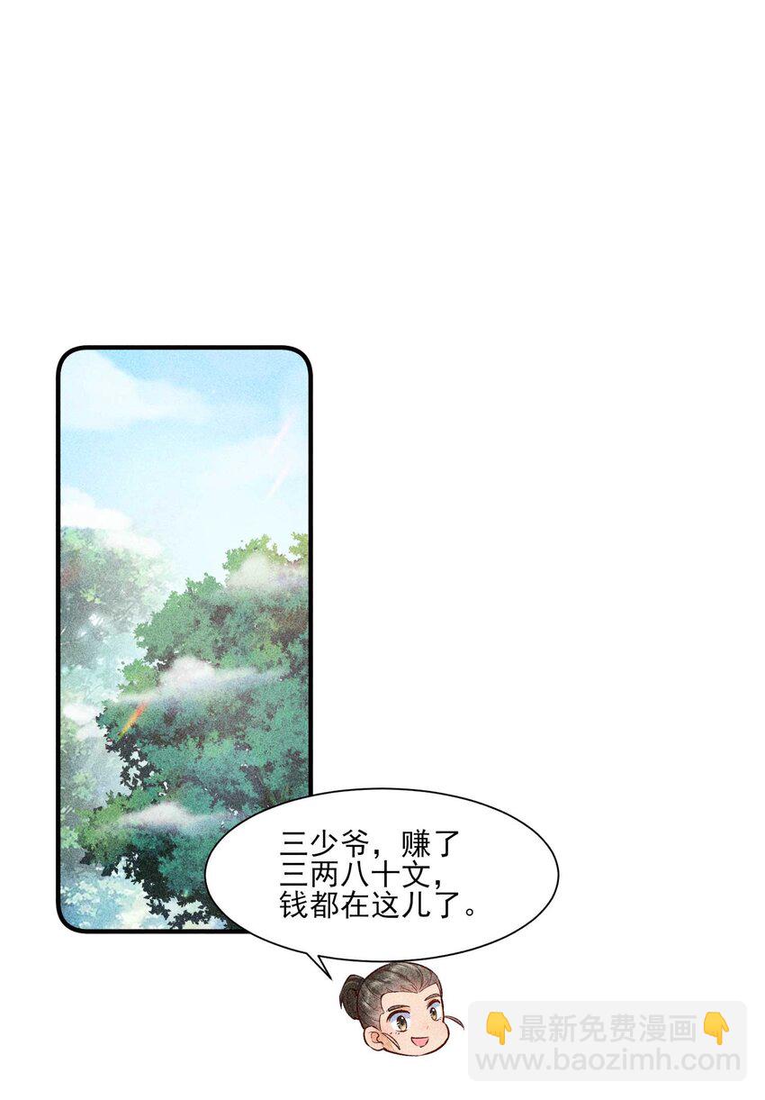 022 收拢人心22
