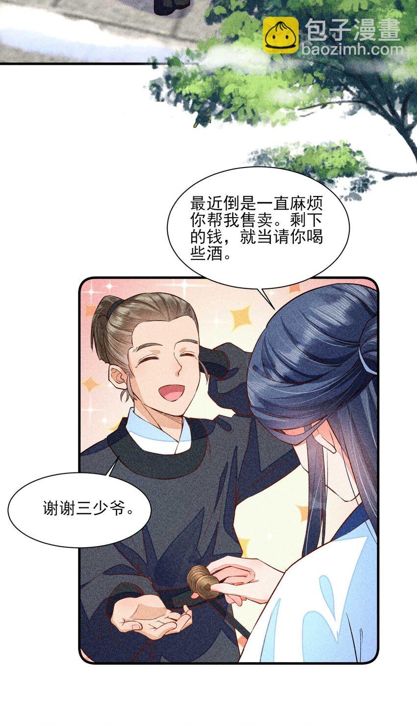 022 收拢人心24