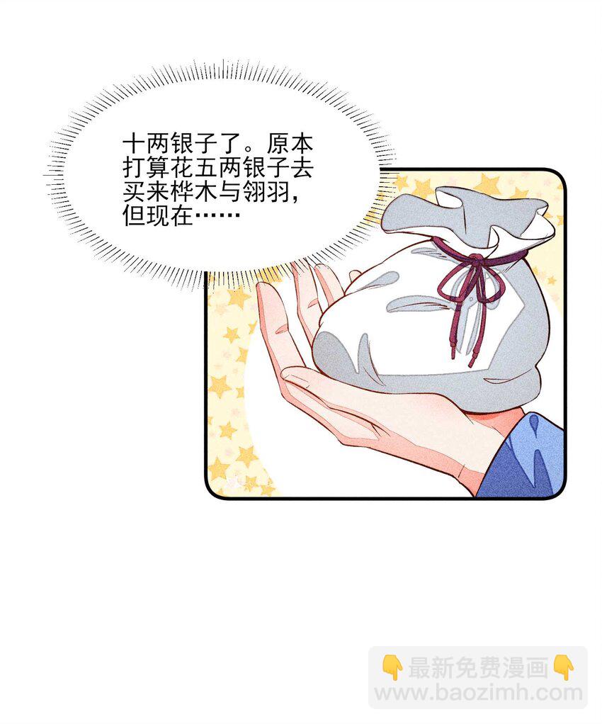 022 收拢人心27