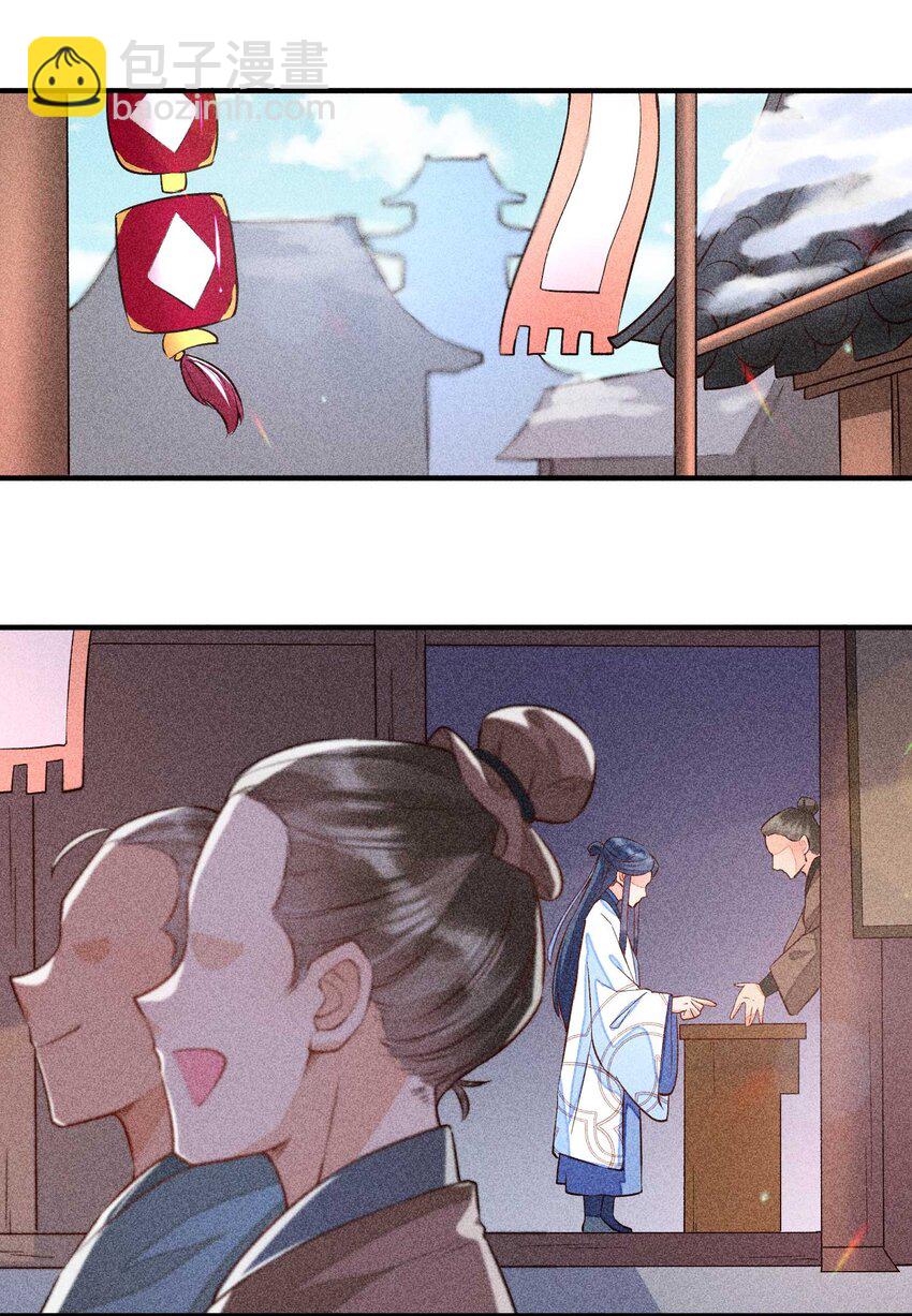 022 收拢人心28