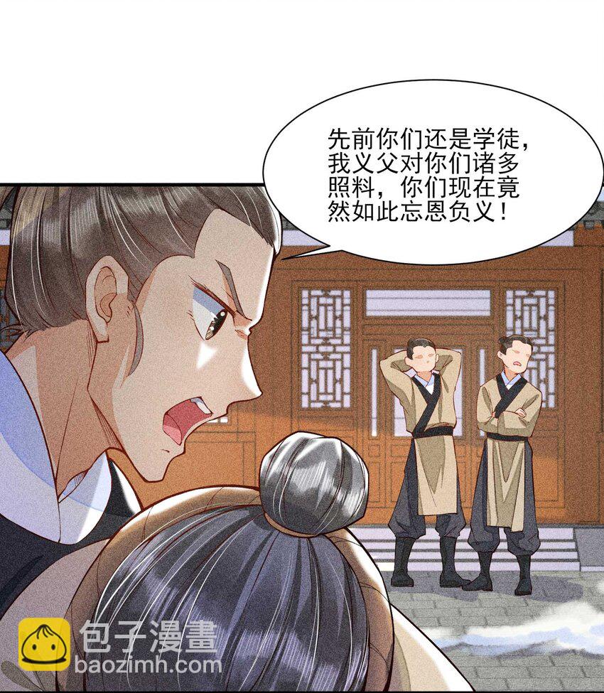 022 收拢人心3