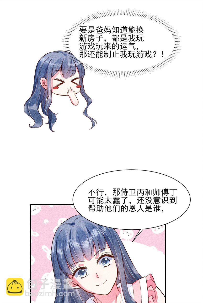 022 收拢人心32
