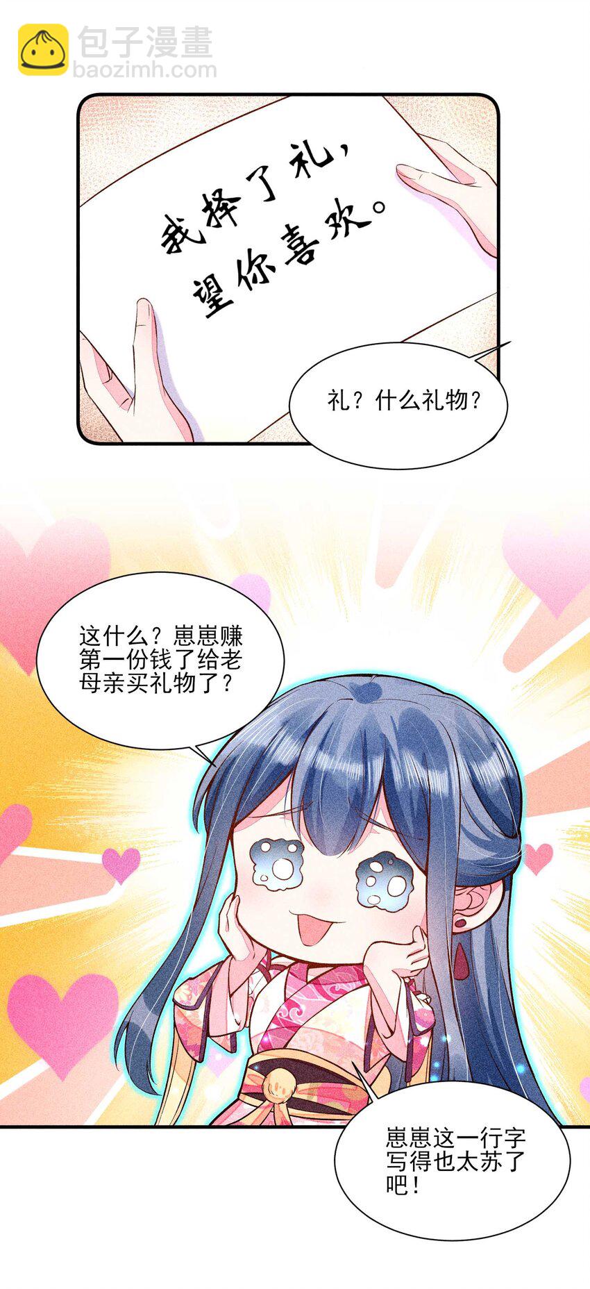 022 收拢人心37