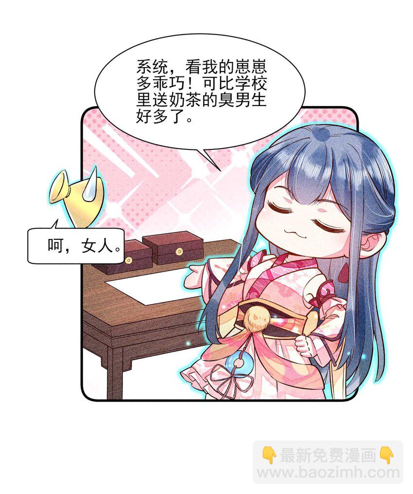 022 收拢人心38