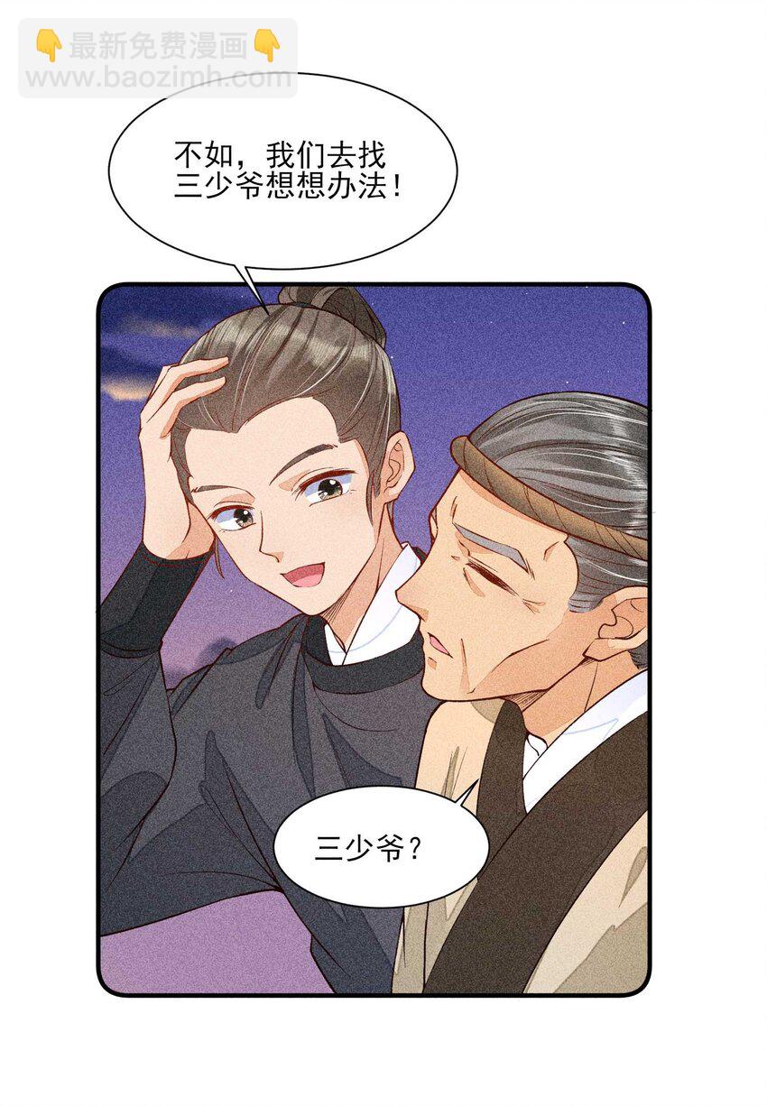 022 收拢人心6