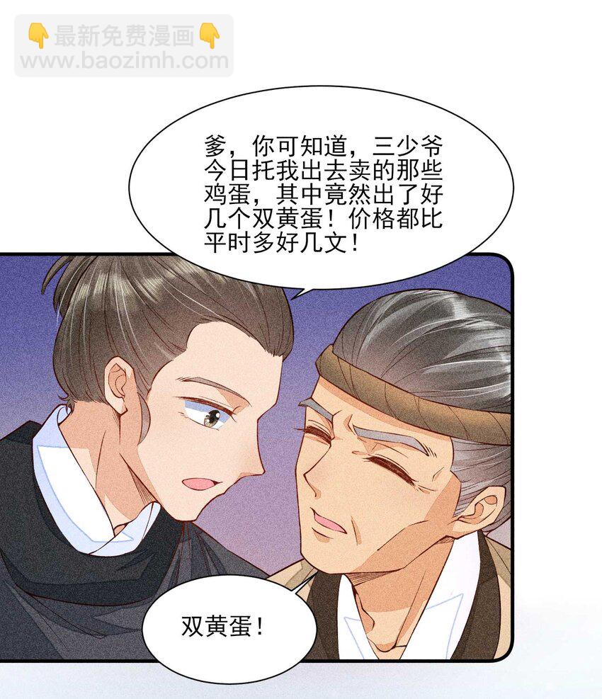 022 收拢人心7