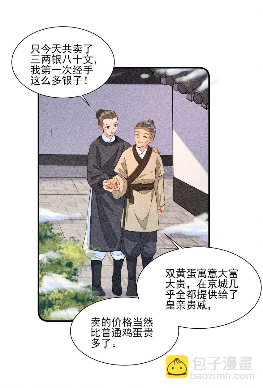 022 收拢人心9