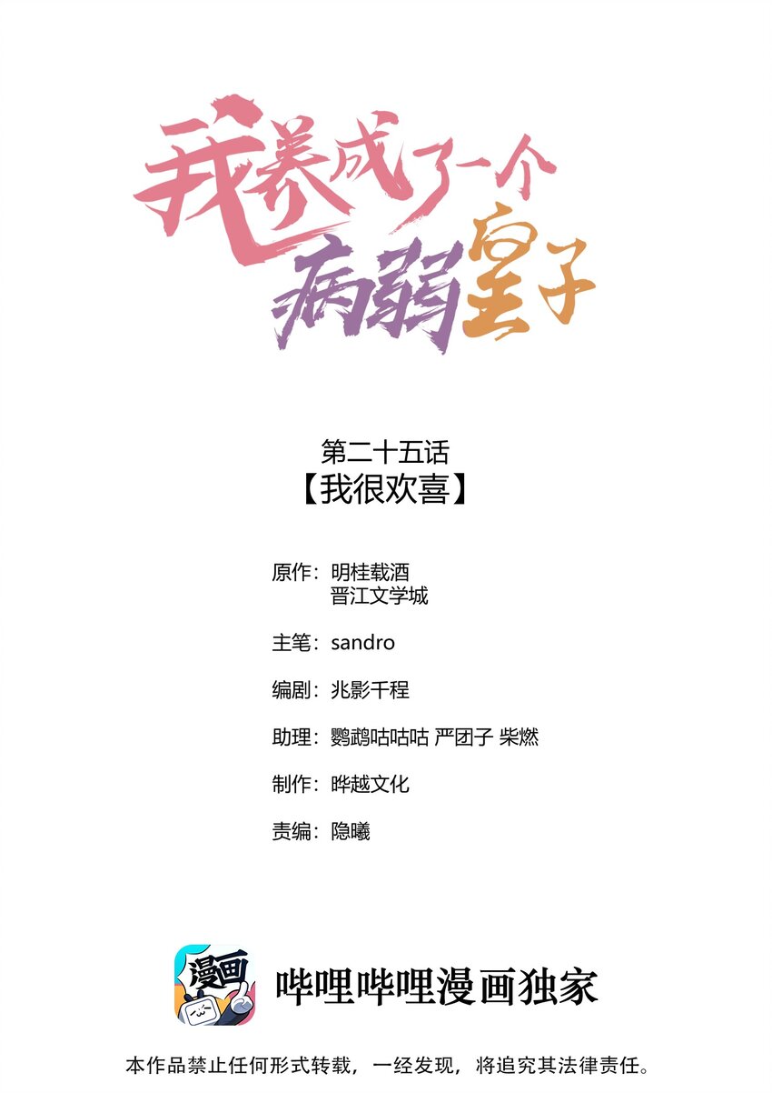 025 我很欢喜0