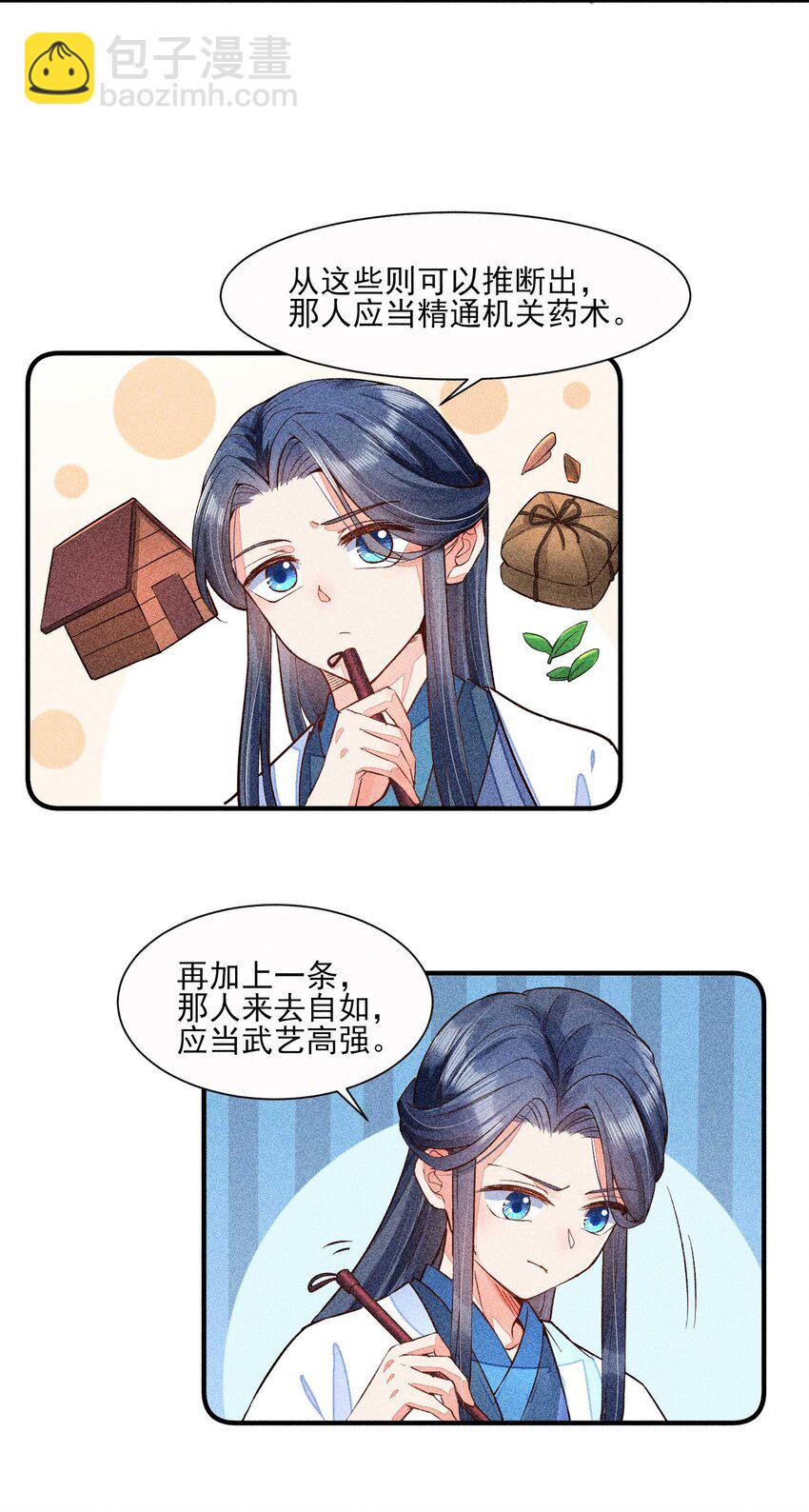 025 我很欢喜11