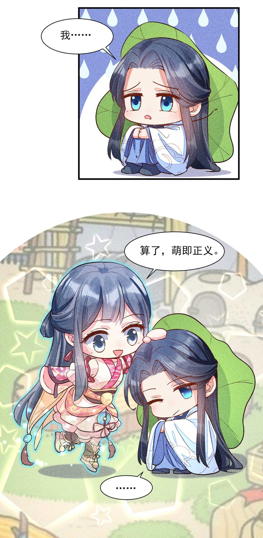 025 我很欢喜32