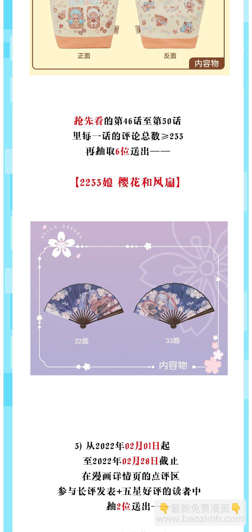 公告 抢先看公告2