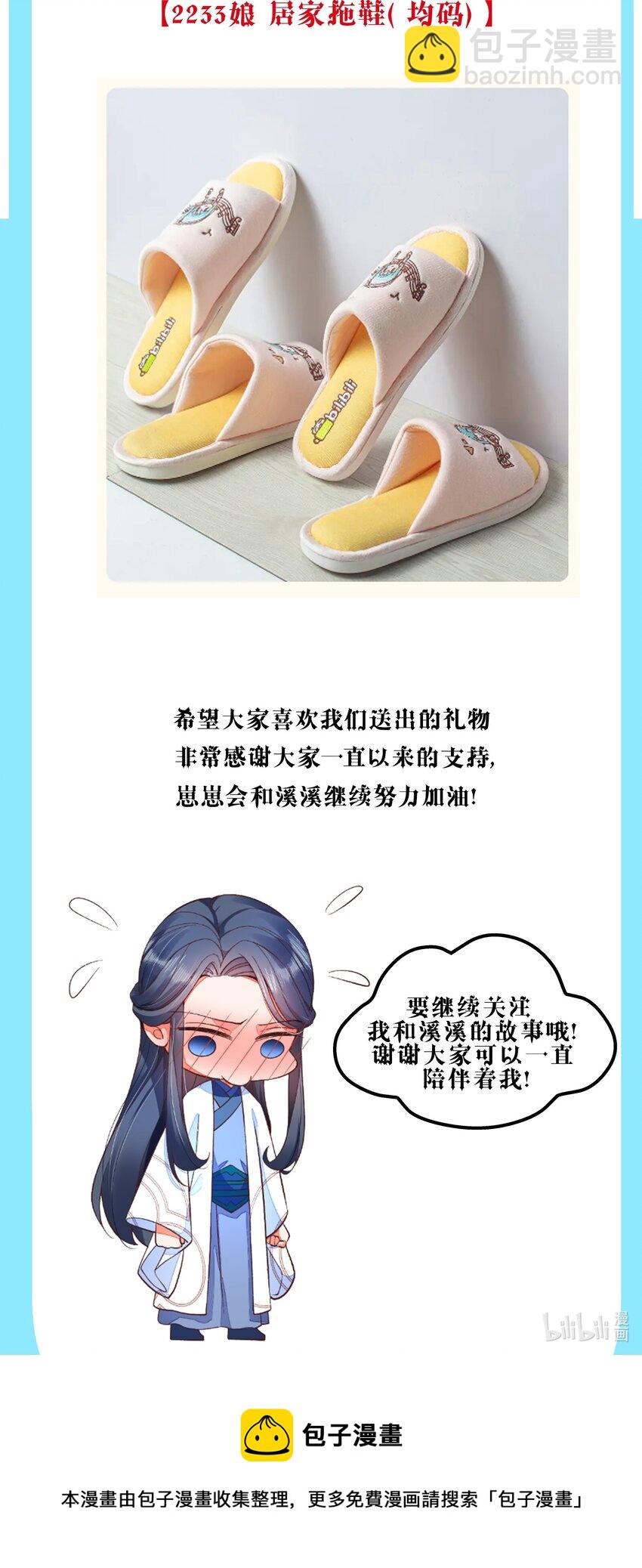 公告 抢先看公告3