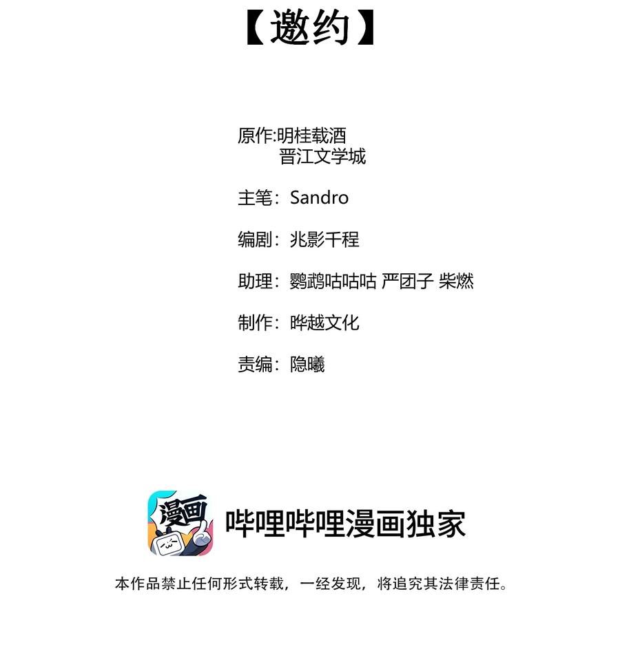 048 邀约1