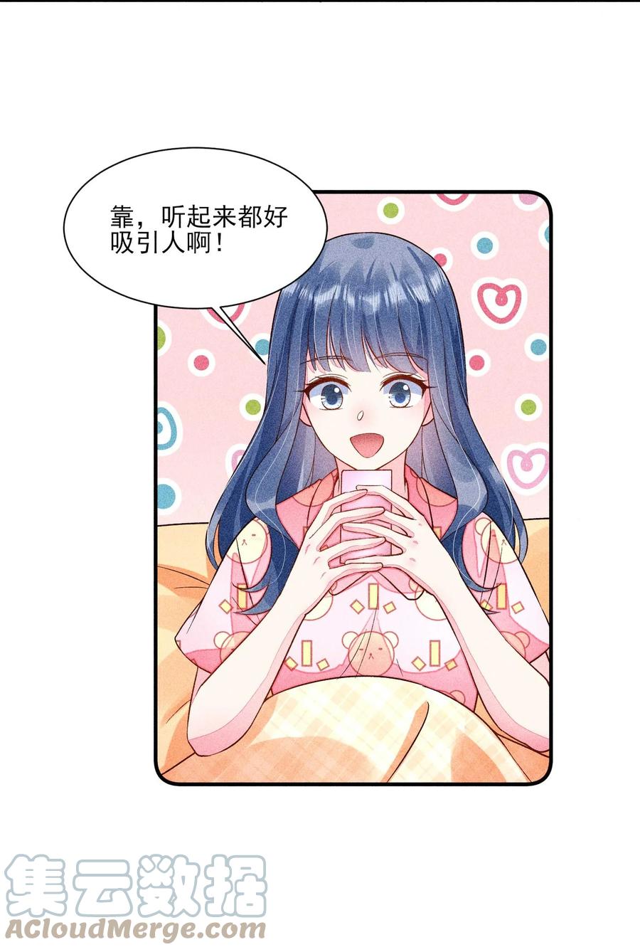 048 邀约33