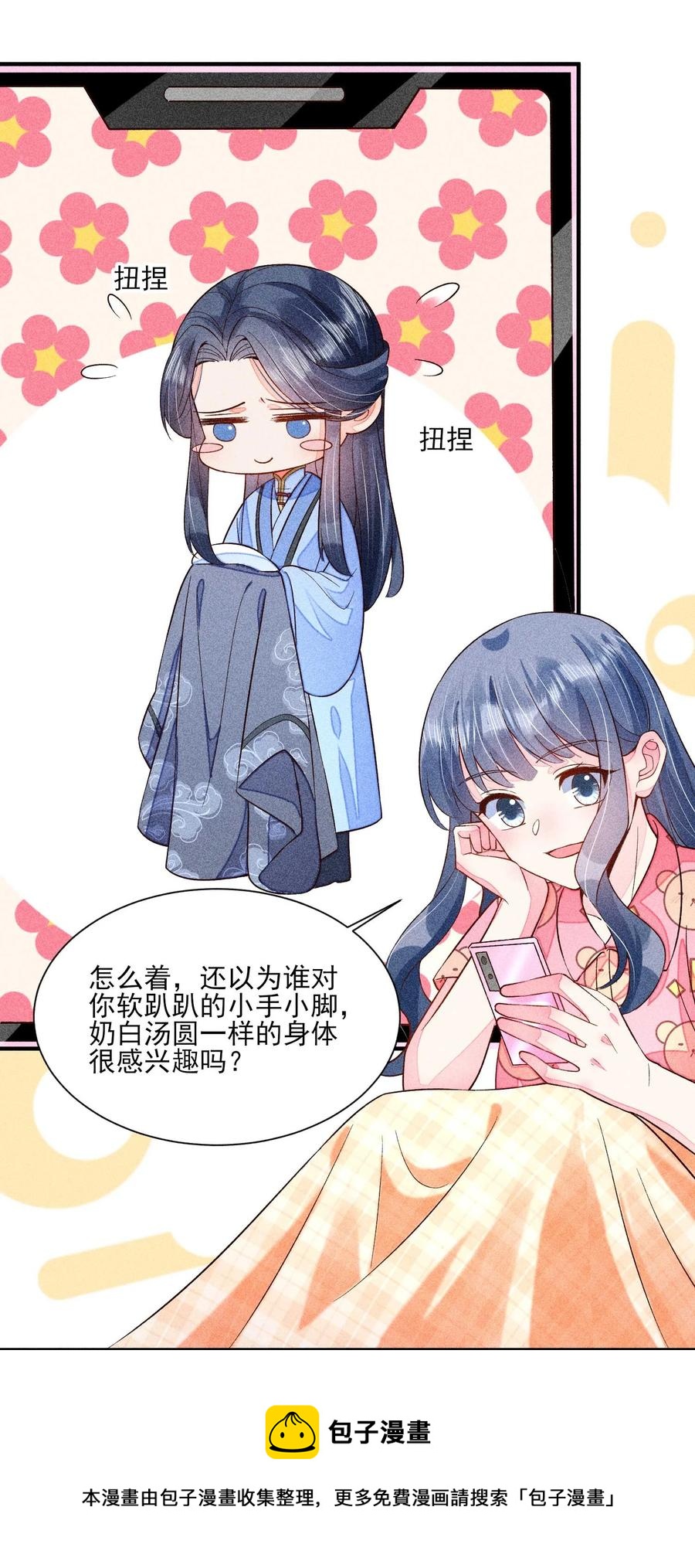 048 邀约44