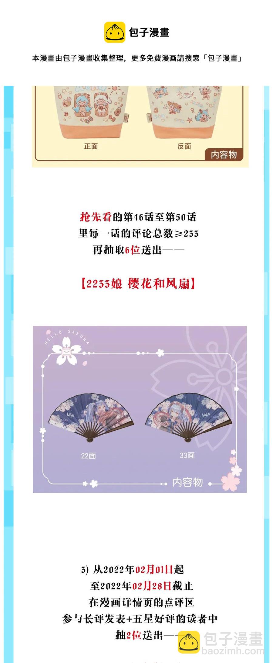 048 邀约56
