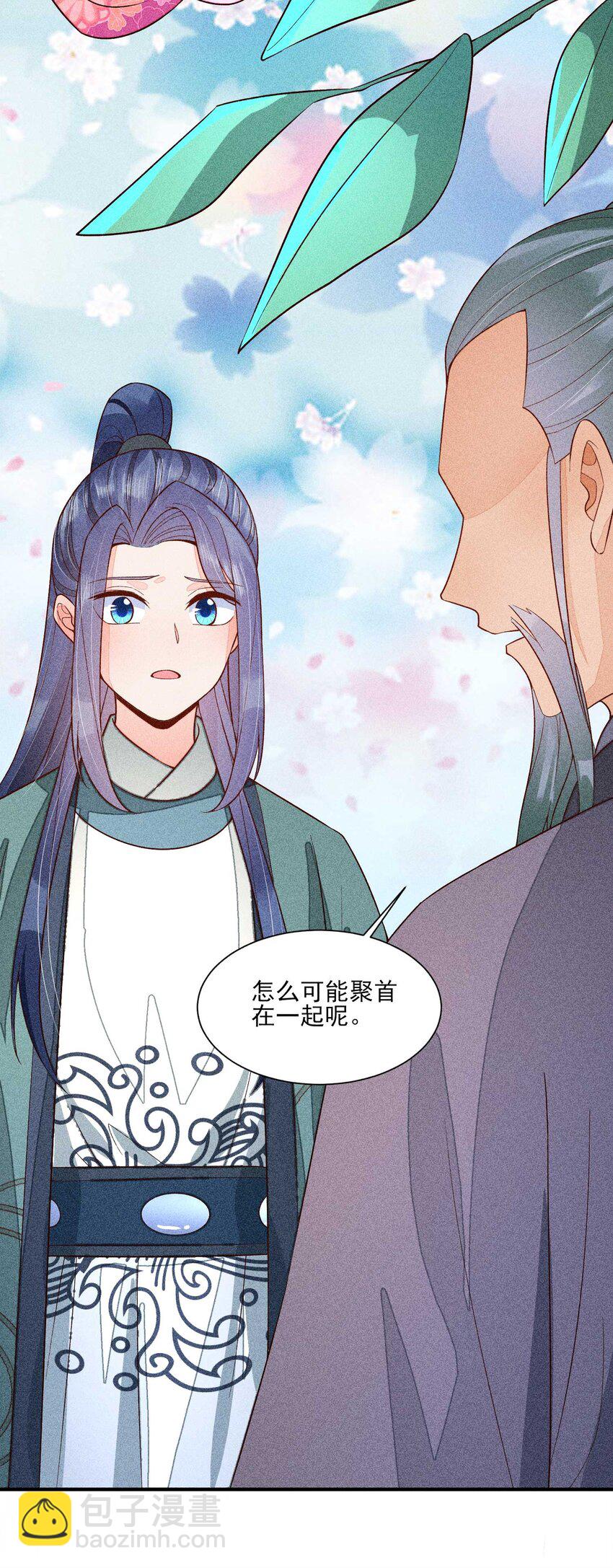 079 不在一个世界……这是何意？12