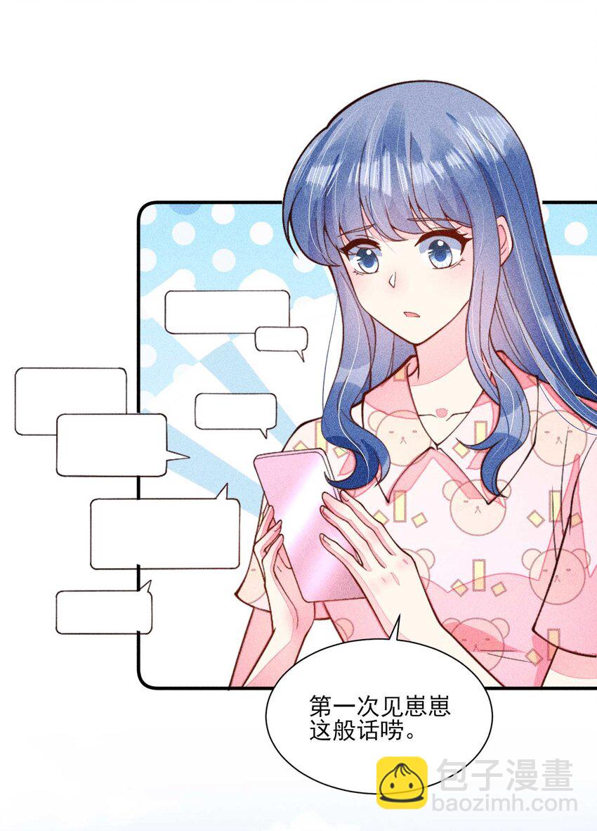 079 不在一个世界……这是何意？43