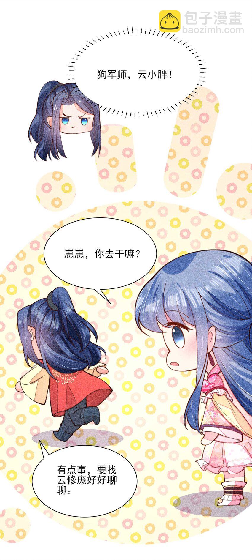 079 不在一个世界……这是何意？57