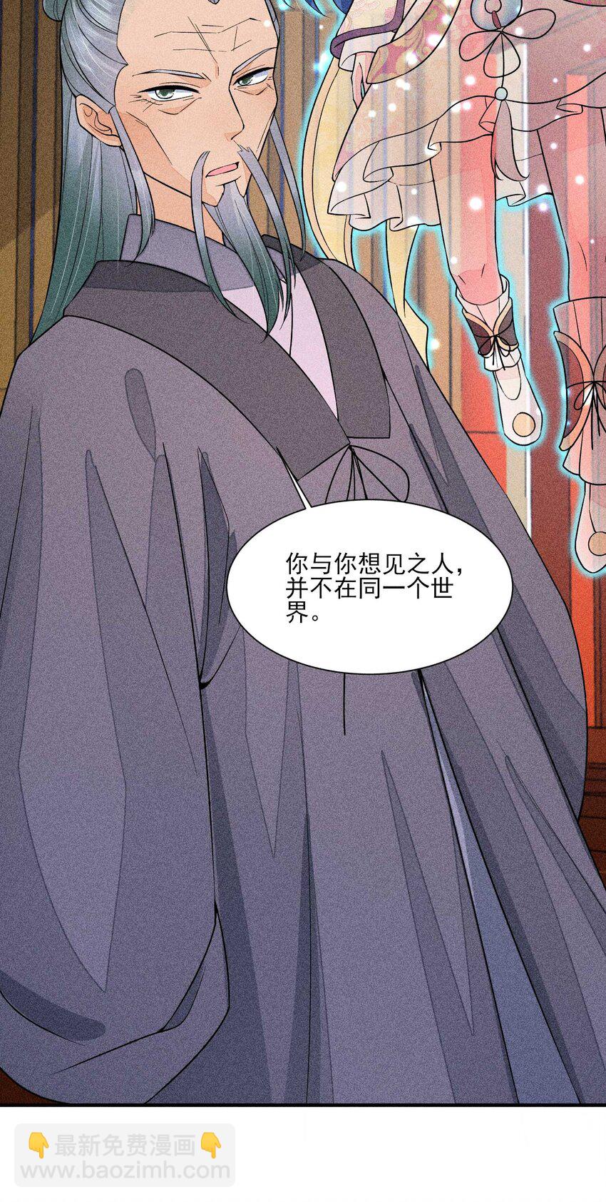 079 不在一个世界……这是何意？6
