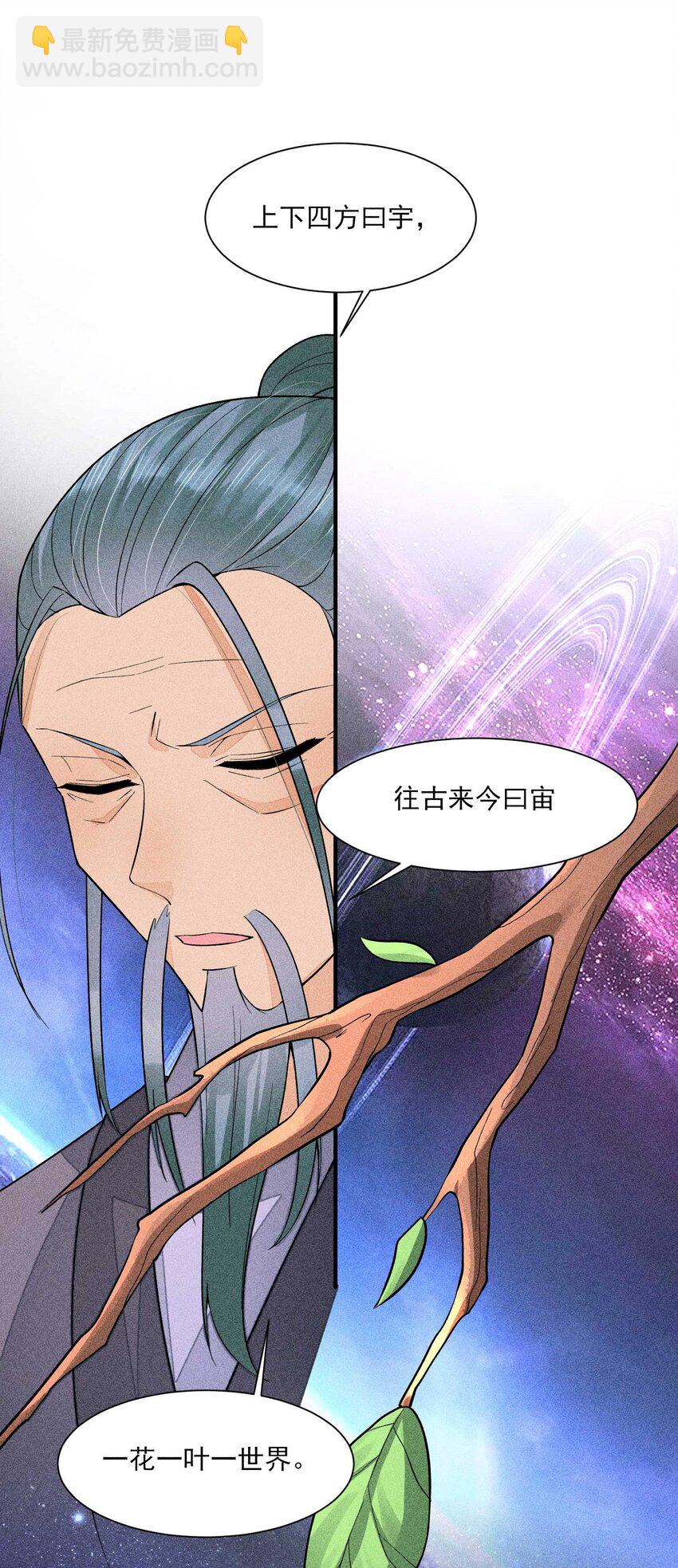 079 不在一个世界……这是何意？8