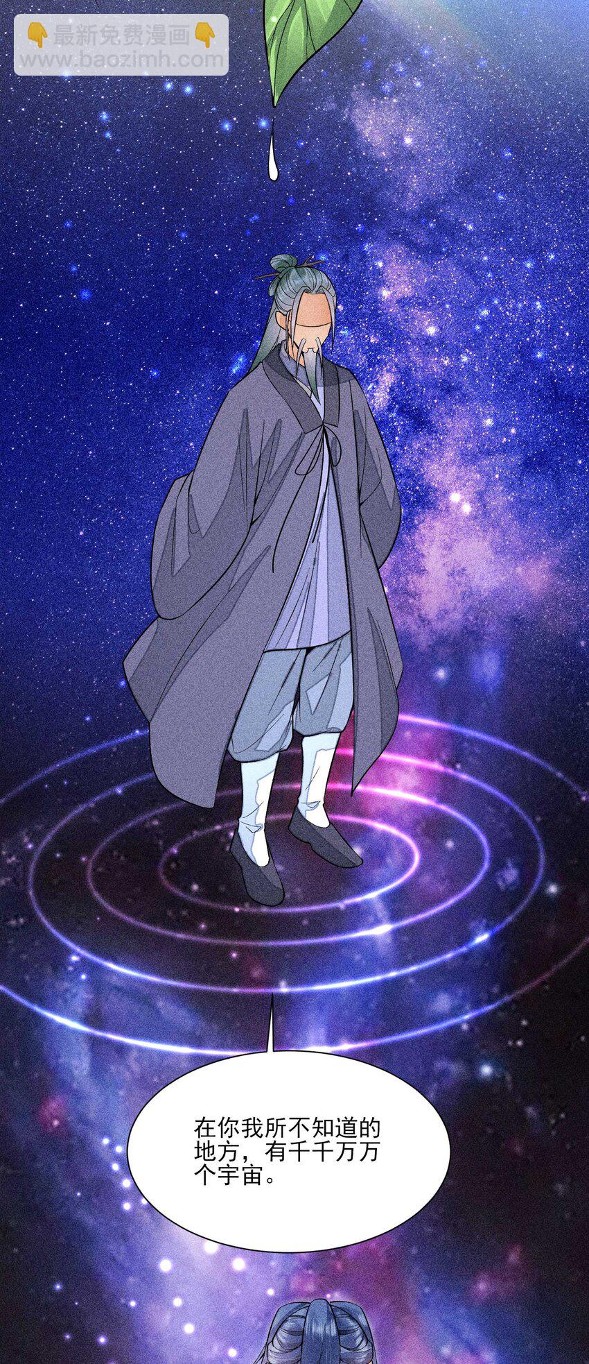 079 不在一个世界……这是何意？9
