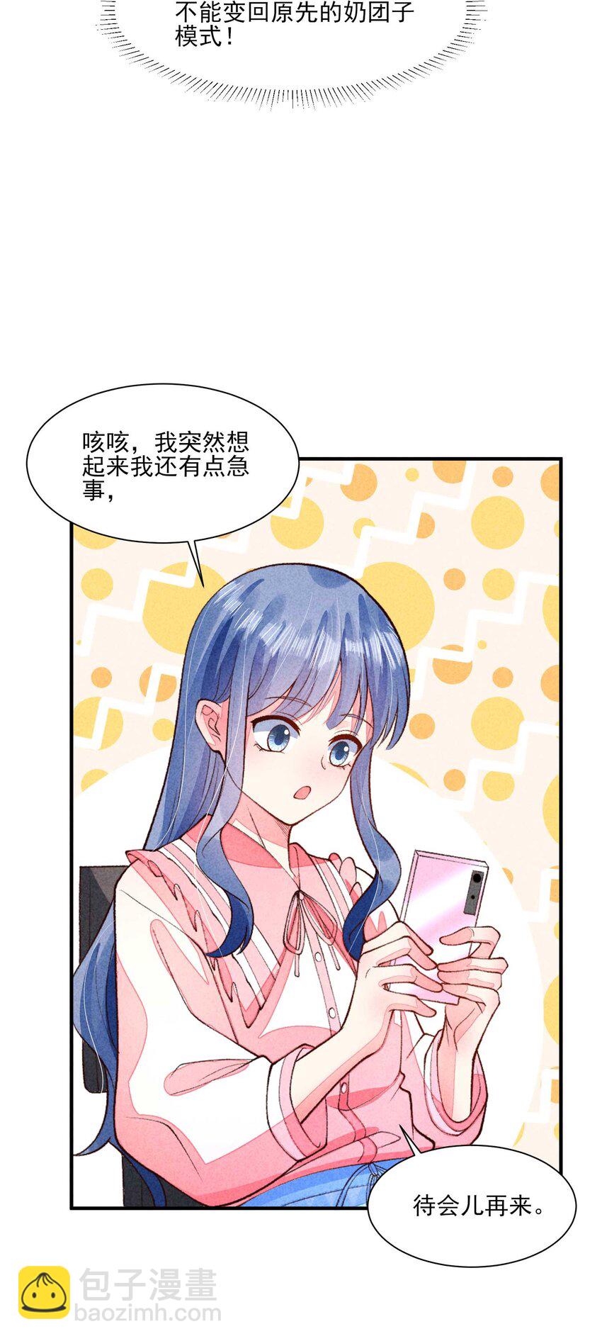 090 崽崽的身材这么有料！21