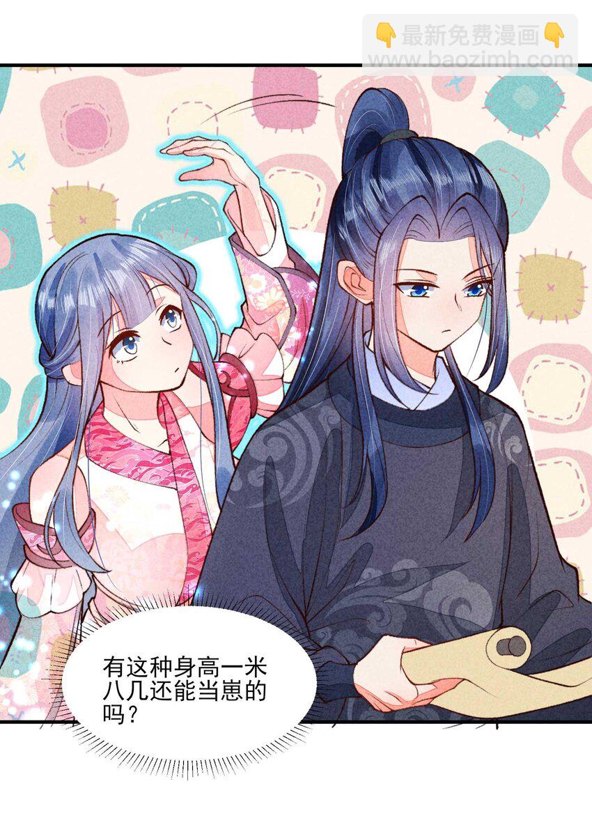 090 崽崽的身材这么有料！3