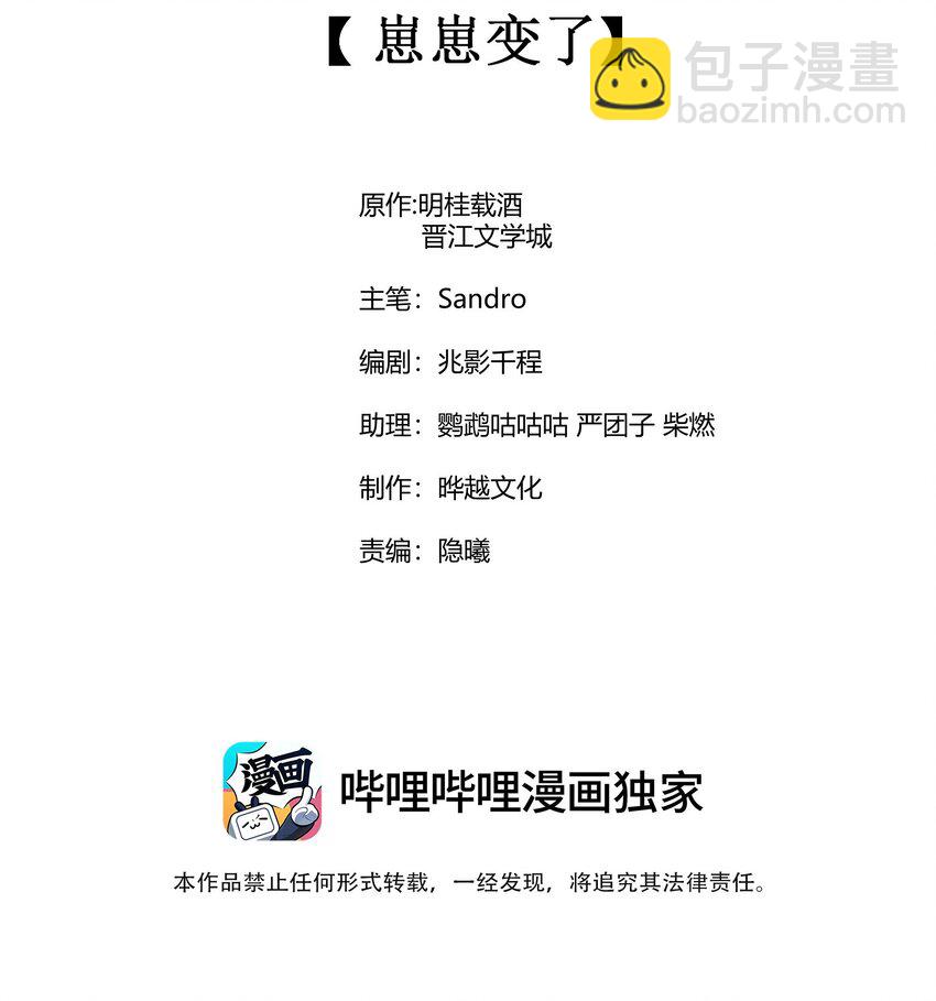 092 崽崽变了1