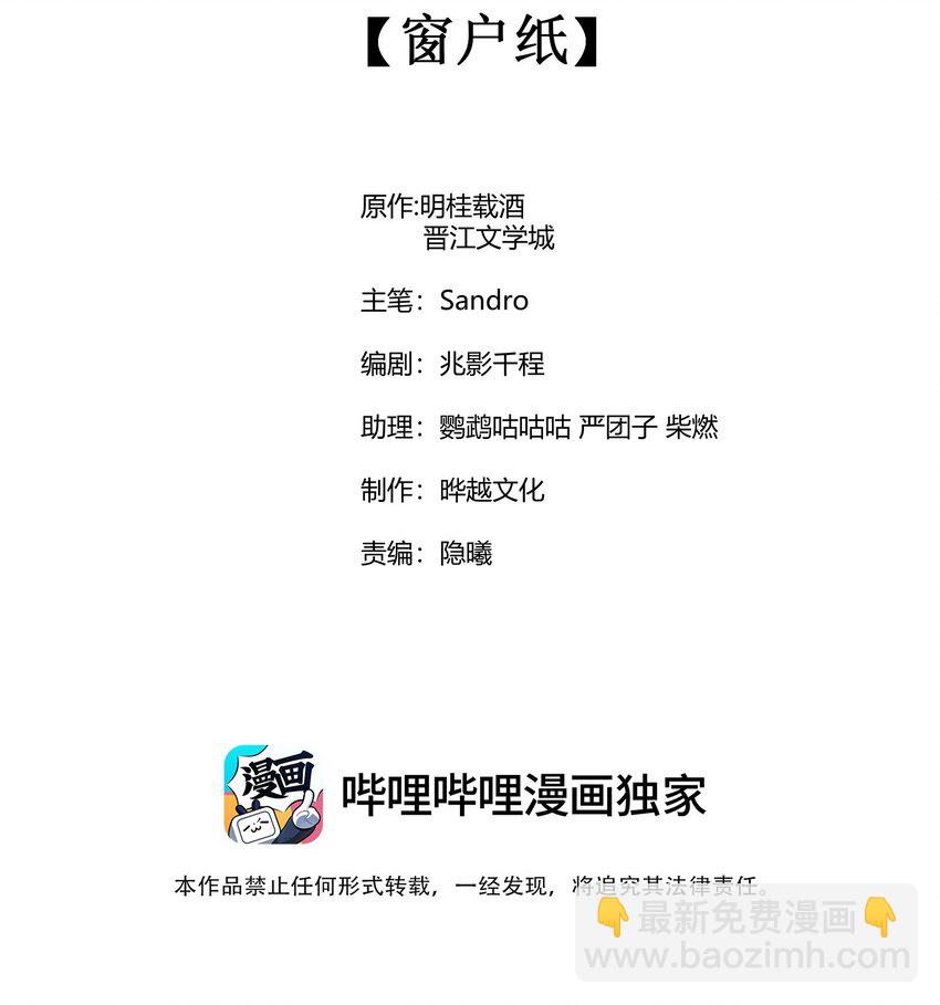 099 窗户纸1