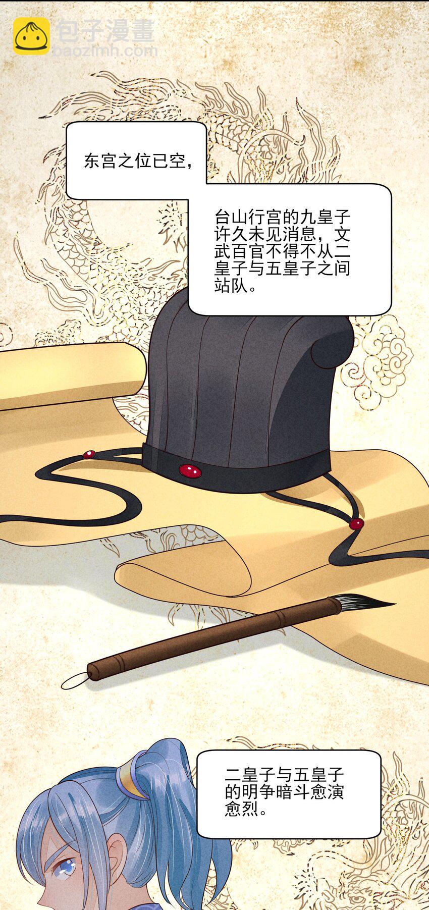 128 登基为帝10
