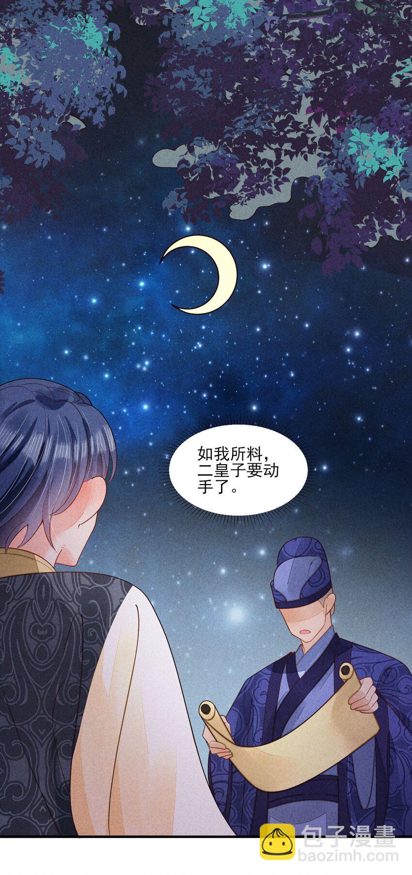 128 登基为帝12