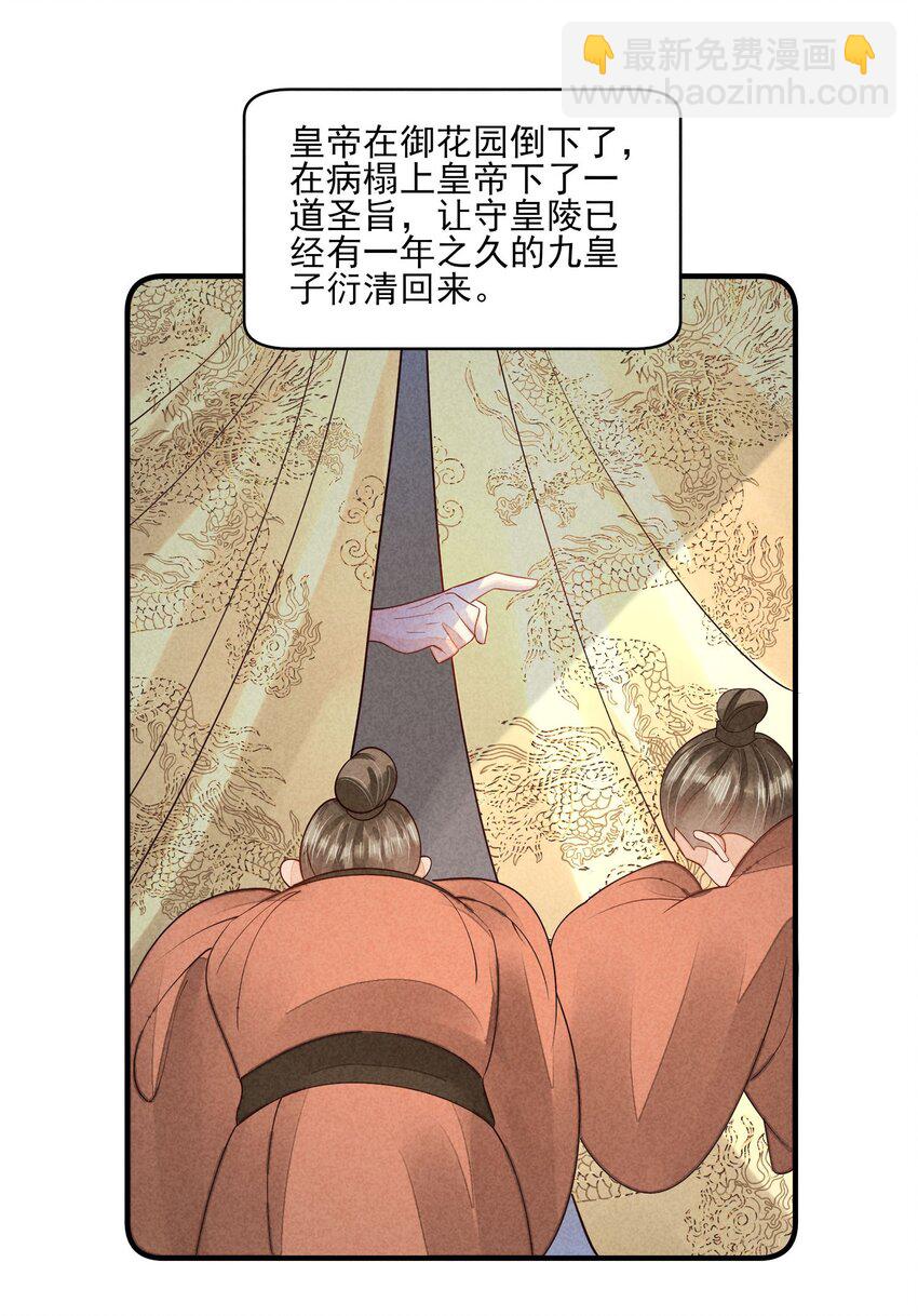 128 登基为帝13